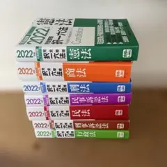LEC 択一六法　2022年版　7冊セット