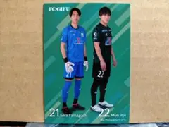 FC岐阜 2025 カード 文仁柱 山口畝良