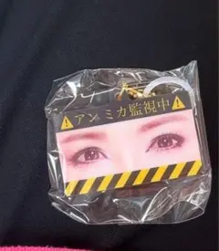 アンミカ　見つめる　目印　チャーム