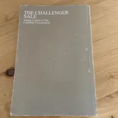 チャレンジャーセールス