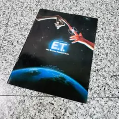 E.T.　イーティー　映画パンフレット