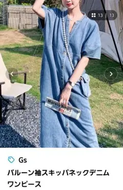 GSバルーン袖スキッパーネックデニムワンピース