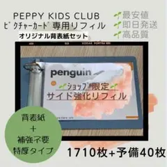 2025年最新】ペッピーキッズ カード収納袋の人気アイテム - メルカリ