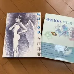 宇野亜喜良の55年前のイラスト入り直筆サイン