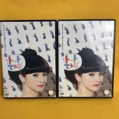 《新品ケース》トットてれび DVD 全2巻 全巻セット 満島ひかり 中村獅童