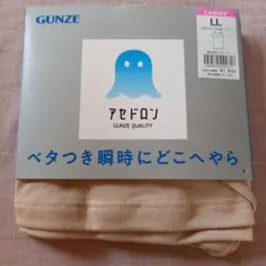 新品　汗取り付グンゼアセドロン　定価1650円　 2分袖インナー LLサイズ