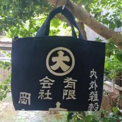 前掛けリメイク　トートバック