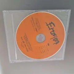 未開封 EROSION アニメイト 特典 cd