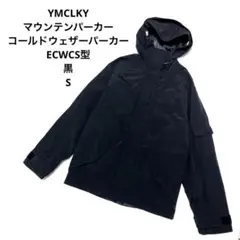 YMCLY マウンテンパーカー コールドウェザーパーカー ECWCS型 2025年最新】YMCLKY マウンテンパーカーの人気アイテム - メルカリ