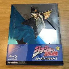 ジョジョの奇妙な冒険 スターダストクルセイダース Vol.1〈初回生産限定版〉