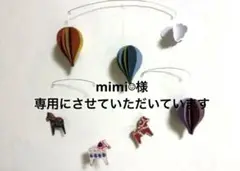 モビール★知育玩具