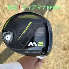 テーラーメイドM2 ドライバー ディアマナRF60s