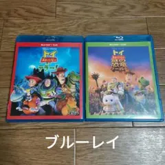 トイ・ストーリー　ブルーレイ