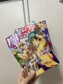ぐらんぶる 11・12 巻セット