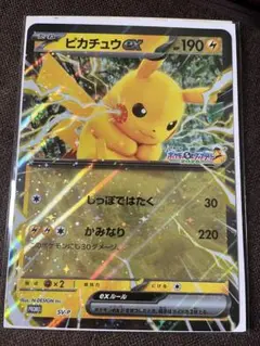 ポケモンメガスタンプラリー2025 ピカチュウex ジャンボカード