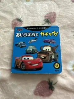 あいうえおでカチャウ！