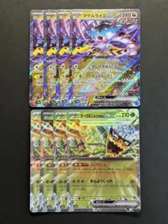 ポケモンカード　オーガポンみどりのめんex タケルライコex