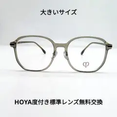 ウェリントン度付きメガネ HOYA標準度付きレンズ無料交換