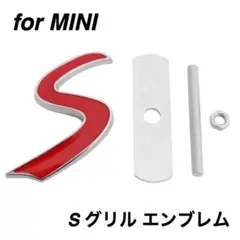 S フロントグリルエンブレム バッジ