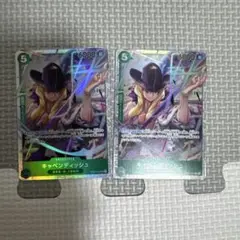 キャベンディッシュ SR EB01-012