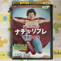 【レンタル落ち】ナチョ・リブレ