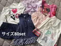 80cm baby服セット