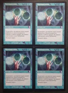mtg 思案　旧枠　4枚セット　日本語 思案 旧枠英語版4枚セット - メルカリ