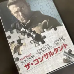 【人気作】ベン・アフレック 映画「ザ・コンサルタント」DVD