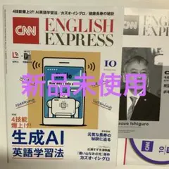 CNN English express 2025年10月号
