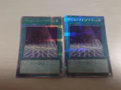 遊戯王　デュエリストアドベント　25th　クオシク　2枚