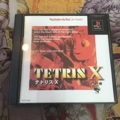 テトリスx ps1 ソフト　2