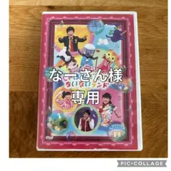 おかあさんといっしょ　しゃぼんだまじょとないないランド