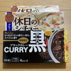 ハウス食品 ブラックカレー 1箱 ＆ 休日のシチュー クリーム 2箱 セット