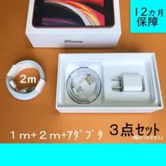 iPhone ライトニングケーブル 充電器 電源 コンセント アダプタ