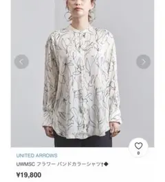 ユナイテッドアローズ　フラワー バンドカラーハシャツ