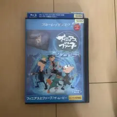 フィニアスとファーブ ザ・ムービー ブルーレイ