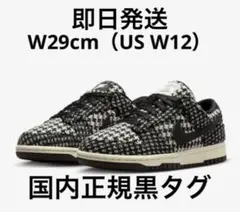 Harris Tweed Nike Women's Dunk Low 29cm