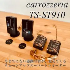 2025年最新】ts-st910の人気アイテム - メルカリ