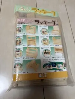 木工キット 自由か工作キット　ラッキー7