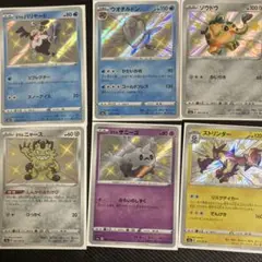 ポケモンカード色違いセット9枚＋マクワSR