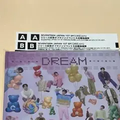 seventeen DREAM