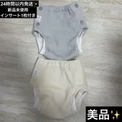 美品✨リネンナ　マシュマロおむつ