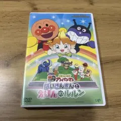 それいけ!アンパンマン ばいきんまんとえほんのルルン('24アンパンマン製作委… それいけ！アンパンマン ばいきんまんとえほんのルルン(2024
