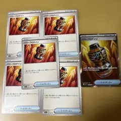 メガブレイブ　パワープロテイン　ノーマルカード５枚　　SR1枚