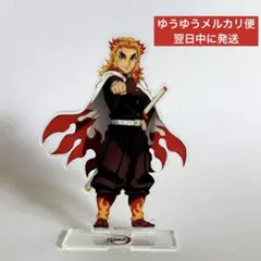 鬼滅の刃　刀鍛冶の里編　アクリルスタンド 煉獄杏寿郎