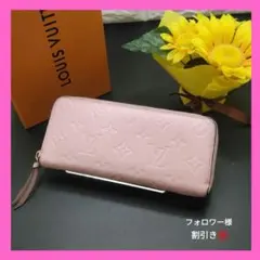 ⭐正規品⭐Louis Vuitton アンプラント ジッピーウォレット長財布