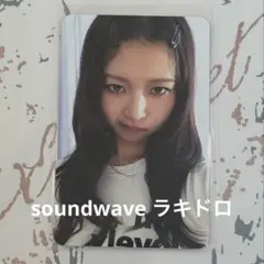 IVE レイ IVE SERCRET soundwave ラキドロ 特典 トレカ