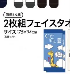 アベイル ハイキュー フェイスタオル