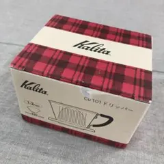 未使用　カリタ 熱伝導率が高い　 コーヒー ドリッパー 1~2人用 Cu101