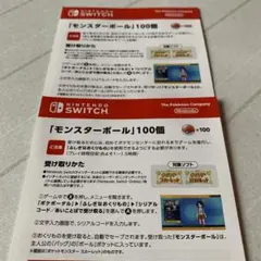 ポケモン モンスターボール 100個